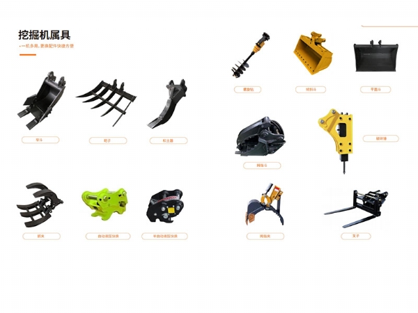 mg冰球突破十大平台工程机械专业生产以及定制各种挖机辅具