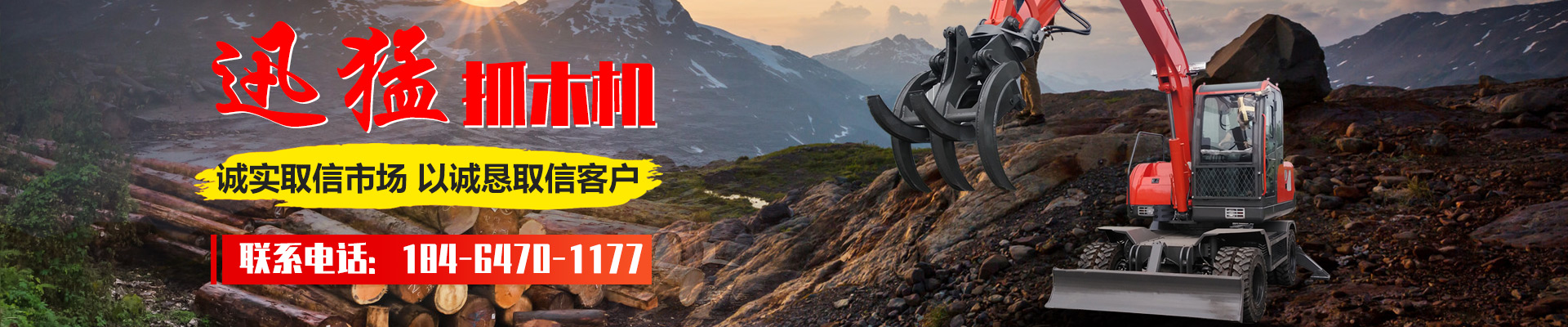 济宁mg冰球突破十大平台工程机械有限公司