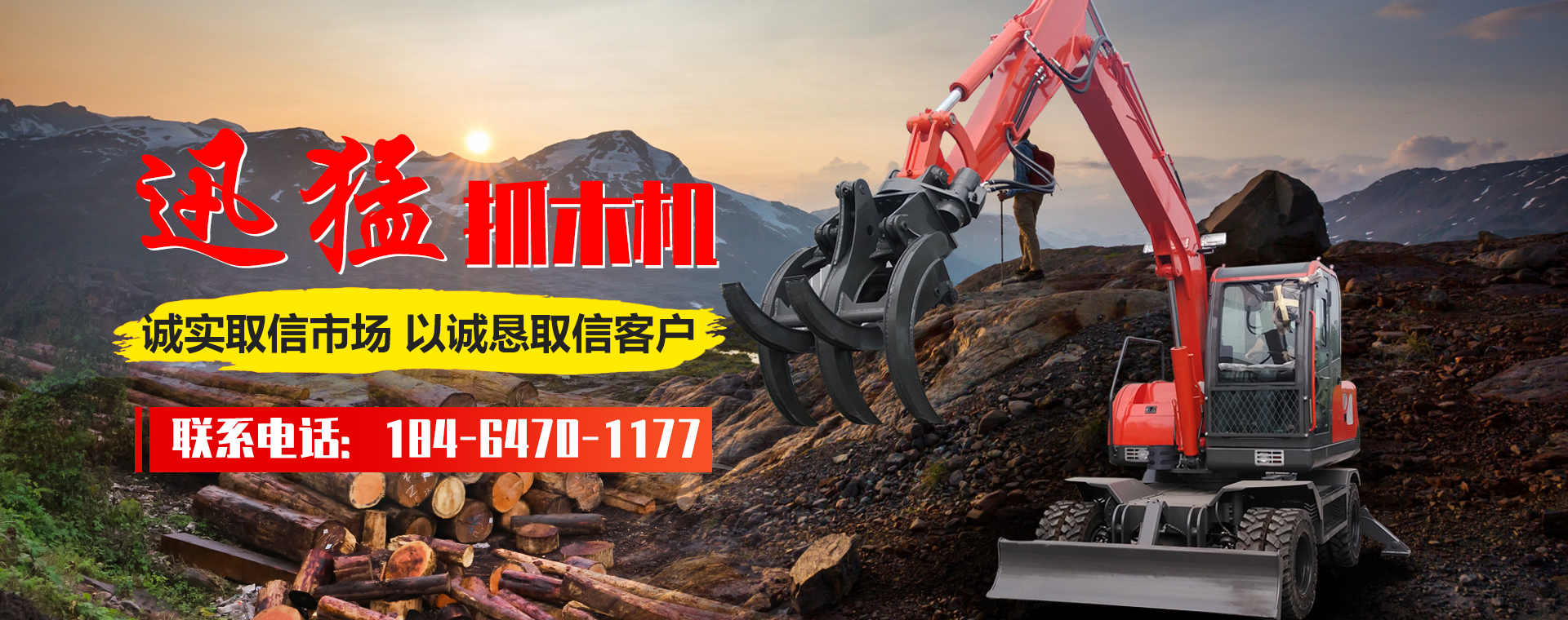 济宁mg冰球突破十大平台工程机械有限公司